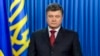 Порошенко объявил на Украине День траура по погибшим под Волновахой
