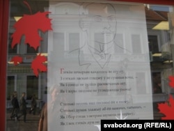 У вітрыне — Багдановіч, Купала, іхнія вершы