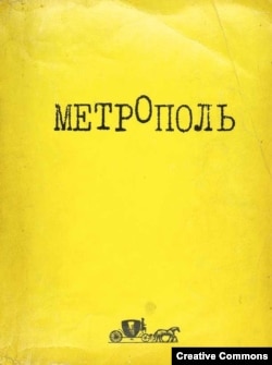 Обложка ротапринтного издания. Ардис, 1979