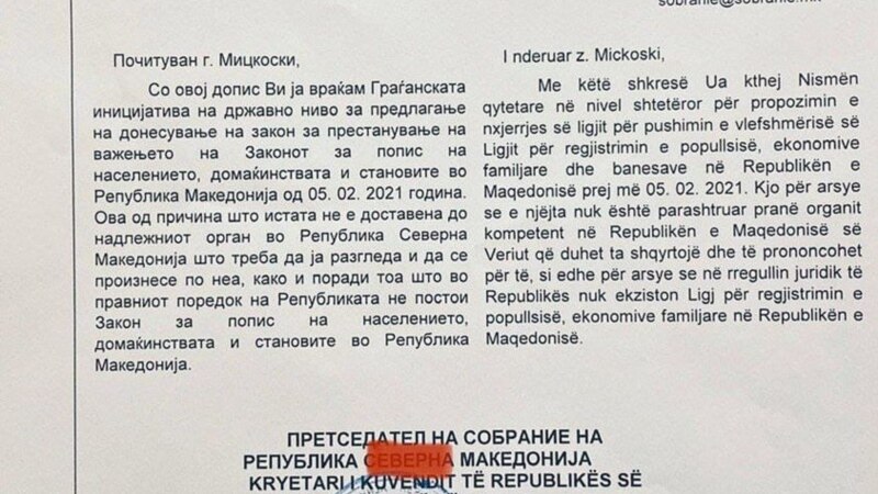Собранието му ја враќа на Мицкоски Иницијативата за пописот, згрешени се името на државата и на законот