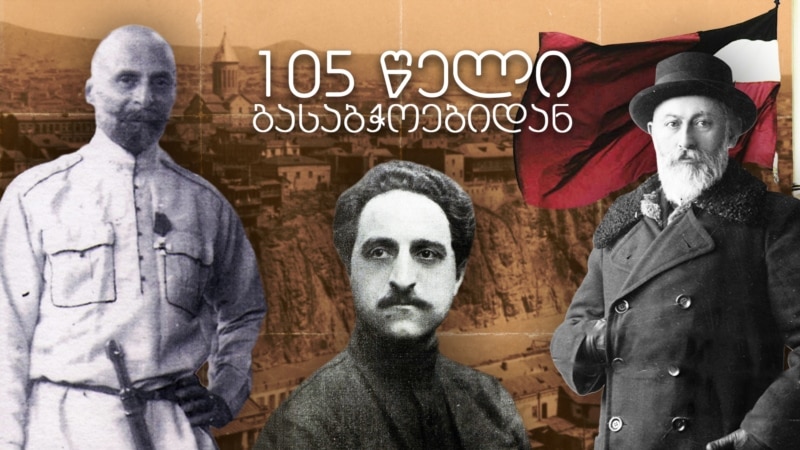 თბილისის დაცემის ქრონიკა: ომი, პროპაგანდა და ოკუპაცია