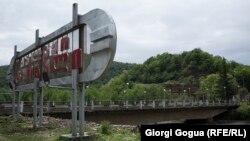 Ткібулі, Грузія 
