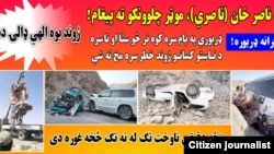 د ټرافیکي پیښو د مخنیوي لپاره کمپاین