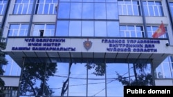 Чүй облусунун ички иштер башкы башкармалыгы.