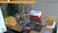 Черкащани на Різдво збирають подарунки військовим в зону АТО