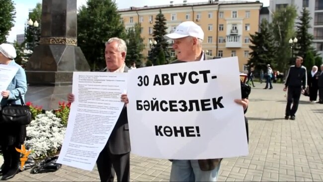 Суверенитет көнендә татар активистлары пикетка чыкты