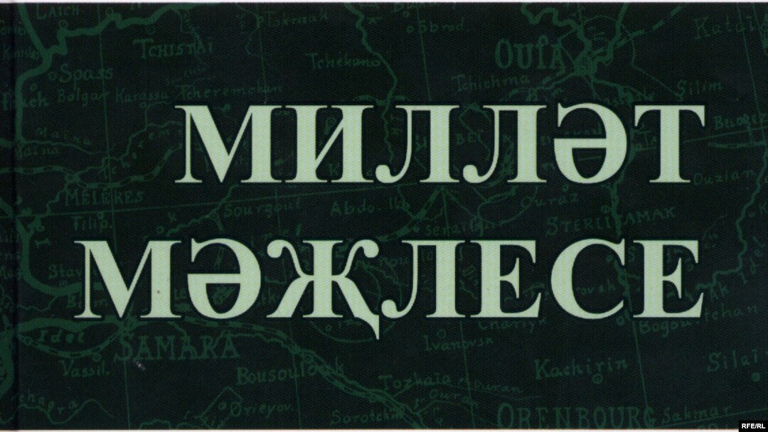 Надир Дәүләт, "1917 ел октябрь инкыйлабы вә төрек-татар Милләт Мәҗлесе", китап тышлыгы