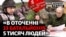 Святогірськ, Костянтинівка, Куп'янськ: як Путін «захопив» те, що під контролем ЗСУ? | Донбас Реалії 