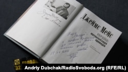 Книга Джеймса Мейса «Україна: матеріалізація привидів» 