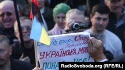 Сторонники партии "Свобода" на митинге 14 октября 2010 