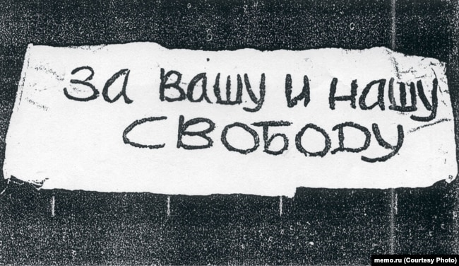 Баннер протеста 1968 года