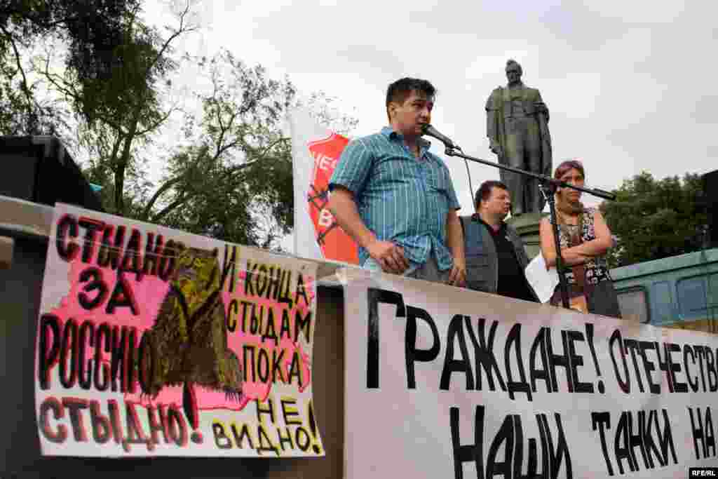 Росія, 25 серпня 2008 р. - Russia -- meeting against war in Georgia, Moscow, 25Aug2008