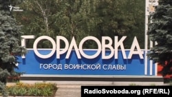 Крім того, за даними штабу, Сили оборони вдарили по російському особовому складу в окупованій Горлівці