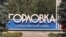 Крім того, за даними штабу, Сили оборони вдарили по російському особовому складу в окупованій Горлівці