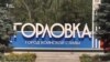 Донбас. Головне за день: ОБСЄ відновило роботу в Горлівці, в Україні запустили Віртуальний музей російської агресії