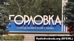 Миссия ОБСЕ приостанавливала деятельность из-за того, что ее представителей заблокировали в Донецке и Горловке