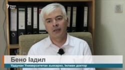 Урдунан Университетан хьехархо Бено Iадил