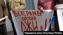 Пікет ветэранаў перад "Народнай Воляй" тыдзень таму