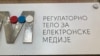 Tabla na ulazu u zgradu u kojoj se nalazi Regulatorno telo za elektronske medije, 14. novembar 2025.