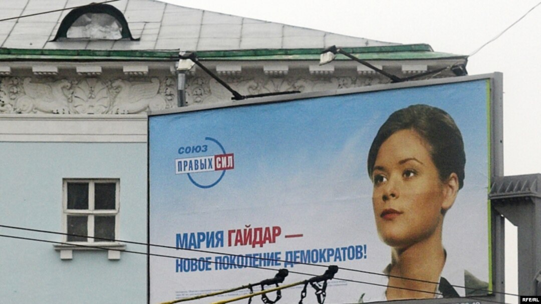 Рекламный баннер СПС на выборах 2007 года.