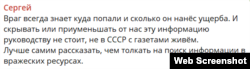 Житель Маріуполя скаржиться, що влада приховує інформацію про наслідки атак ЗСУ. ТГ «Чёрный список| Мариуполь», 4 серпня 2026 року
