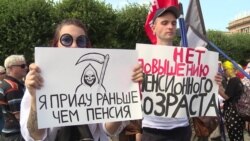 В Санкт-Петербурге митингуют против пенсионной реформы (видео)