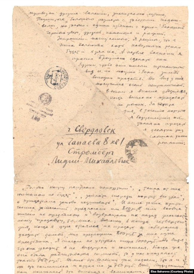 Письмо трудармейца Армина Стромберга, 1942 год