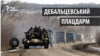 Дебальцеве: рішення, які врятували військо