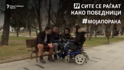 Паметна инвалидска количка - иднина за емпатична заедница