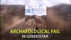 Ancient Artifacts Destroyed In Uzbek Archaeological Fail