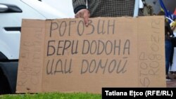 Protest anti-Rogozin la Chișinău, 28 iulie 2017