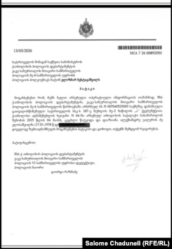 პოლიციელის პატაკი, რომელშიც პირველად ახსენეს ალეკო ელისაშვილის სახელი და გვარი