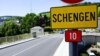 Долгая дорога в Шенген
