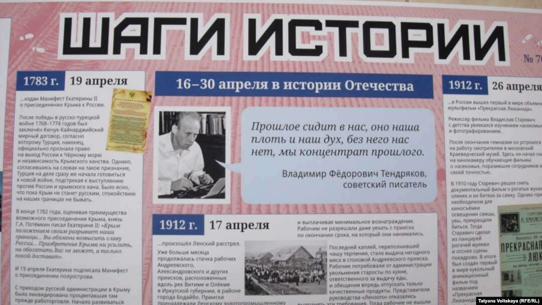 Стенгазета "Шаги истории"