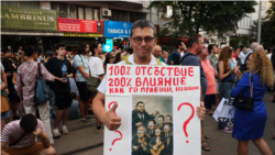 Sofia, Bulgaria - Protest - Justice - Borislav Sarafov - Prosecurtor General - Georgi