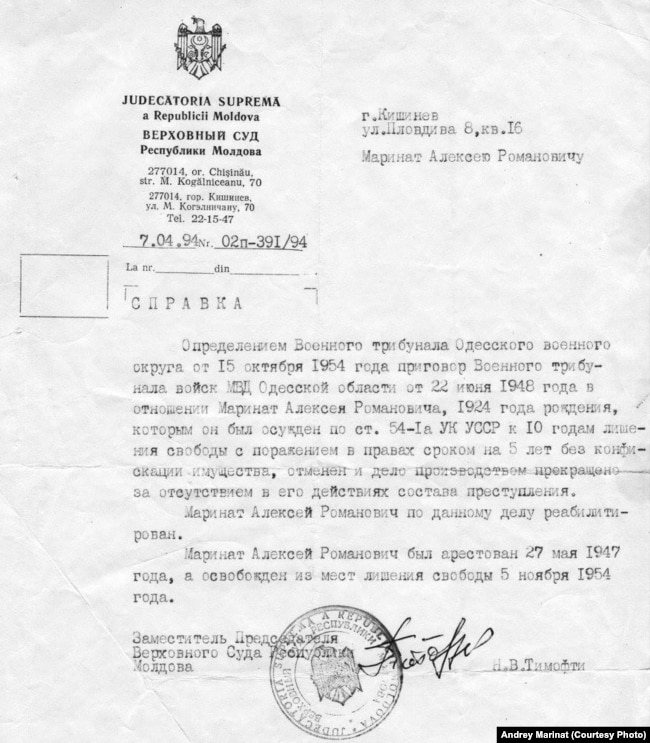 Справка об отмене приговора (1994), подписанная Николаем Тимофти, будущим президентом Республики Молдова