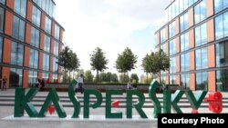 Офис компании Kaspersky Lab.