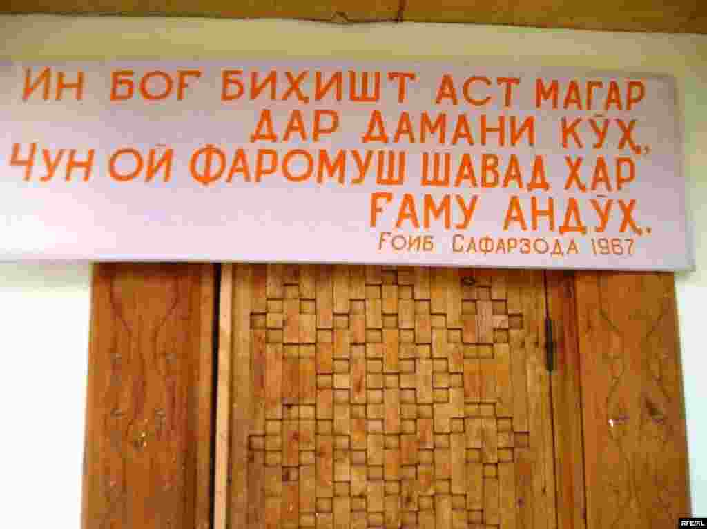 Рангҳои Помир #24