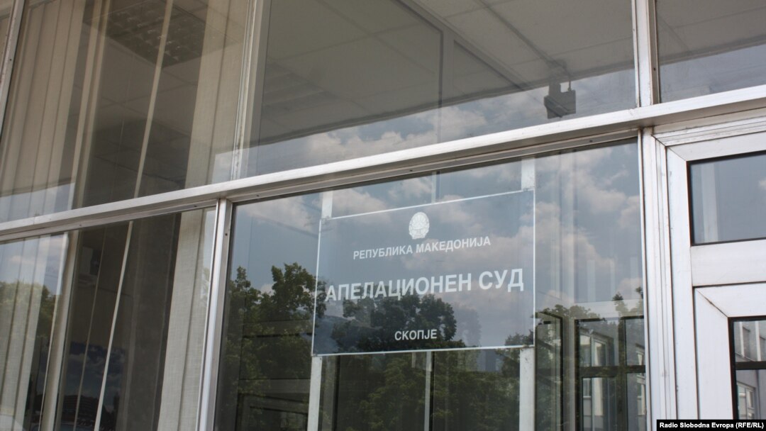 Апелационен суд
