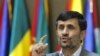 محمود احمدی نژاد گفت:«ايستادگی ملت ها، دشمنان مجبور به عقب نشينی خواهند بود و البته پيروزي های بزرگ از دل سختي ها بيرون مي آيد.»(عکس: AFP)