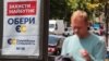 Із 16 липня політична агітація повинна бути україномовною – Нацрада