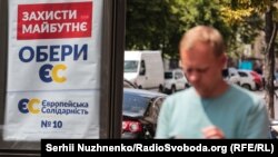 Із 16 липня набуває чинності закон про державну мову, зокрема ті його положення, які стосуються політичної агітації