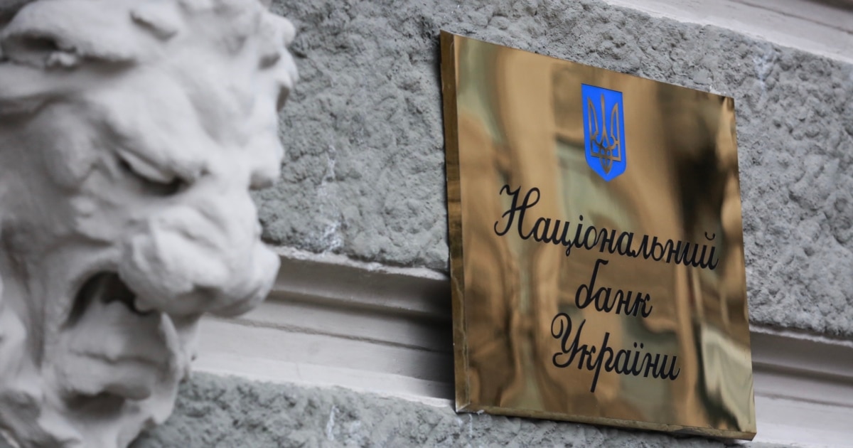 Нацбанк: облікова ставка залишається незмінною, зниження прогнозують у 2026-му