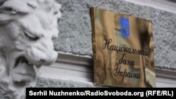 Будівля Національного банку України