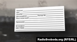 Міграційна картка, яку водії роздають пасажирам на шляху до селища Сєдове