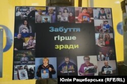 Фотовиставка на підтримку родин військовополонених, Дніпро, 28 серпня 2019 року