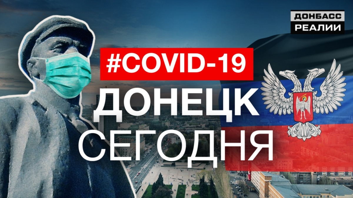 oi5.ru: Коронавирус: Россия бросила «ДНР» и «ЛНР» Коронавирус: Россия бросила «ДНР» и «ЛНР»
