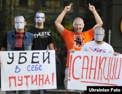 Люди в масках Путина возле посольства Германии в Украине призывают усилить санкции против России. Киев, 24 июля 2014 года