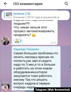 Скрин комментариев крымчан в телеграм-канале, 4 мая 2026 года
