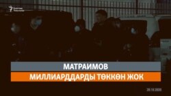 Кыргызстан | Жаңылыктар (1.12.2020) “Azattyk news”